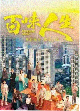 狂飙之风云再起 - 电视剧在线观看